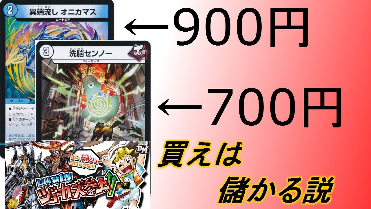 Verification] If you open the box of Jokers right now, you'll make