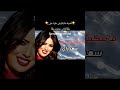 سمر راي ماتبكيش عليا