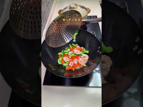 表哥美食教學のレシピ: 清炒蝦仁（清炒えびの素炒め）