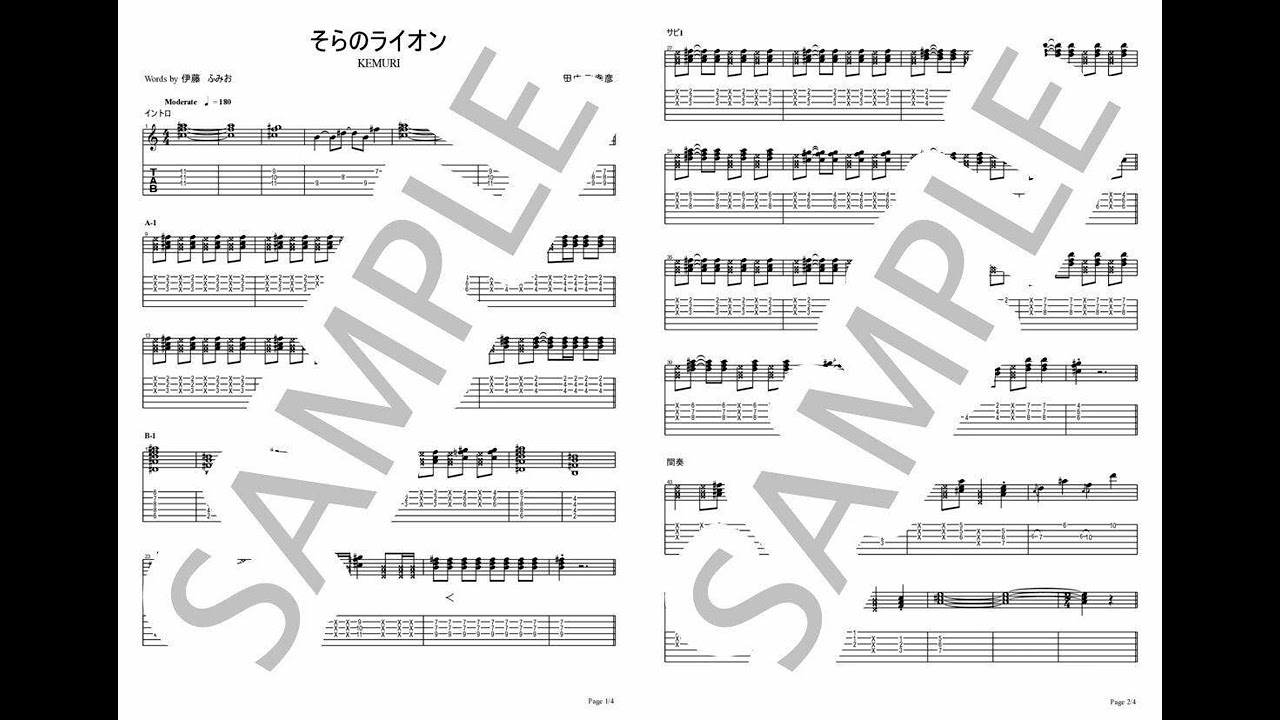 KEMURI - そらのライオン【ギターTAB】 TAB+1 Staff | Kokomu