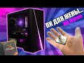 Собрал ПК для жены на Ryzen, а она подала на развод!...🤪 | Сборка нового бюджетного игрового ПК 2020