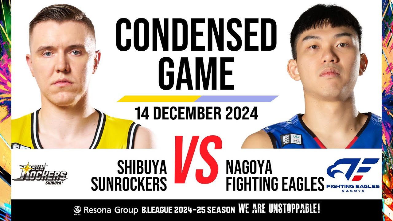 早い者勝ちplanBproject Sunrockers Shibuya vs. Fighting Eagles Nagoya - Condensed Game