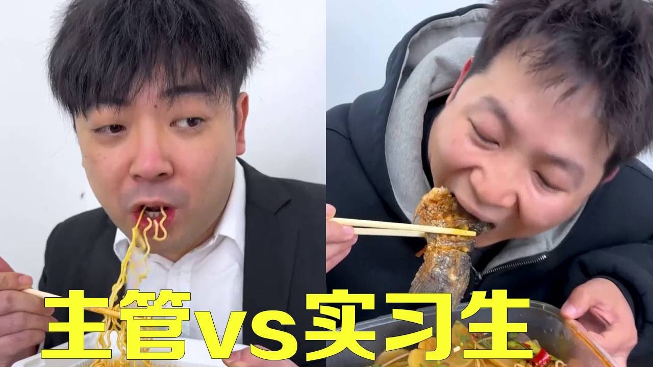 月入2.5k吃午飯vs月入2.5w吃午飯！月入2.5k天天吃烤魚大餐！月入2.5w要養全家只捨得吃泡麵！【隔壁大哥與小李】