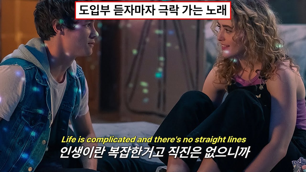 🌠모두가 알았으면 하는 노래🌠: Moncrieff - Love Somebody (2023) [가사해석/번역/자막]