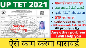 UP TET admit card डाउनलोड पासवर्ड कैसे पाये, up tet password kaise forgot kre #uptet #uptetadmitcard