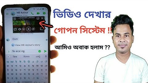 ভিডিও দেখুন এবং একসাথে ফোনের সব কাজ করুন || Popup video player new features for Mobile