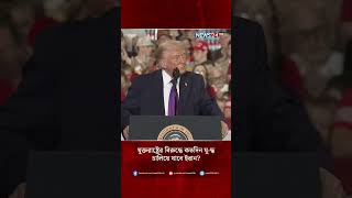 যকতরষটরর বরদধ কতদন য-দধ চলয যব ইরন? News24