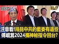 國民黨與兩岸關係