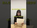 【早口リベンジ】25秒でお題を読み切れるか!? #ngt48 #小越春花 #僕はもう少年ではなくなった