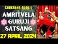 Guruji amritvela  27 april 2024  saturdayjai guru jishukrana guruji guruji parivaar lovers