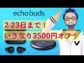 【買うべき？】Amazon Echo Buds 第2世代を予約するか悩んでみる。海外レビューなどから見えてきたメリット・デメリット -  SNSニュース 聴くまとめ