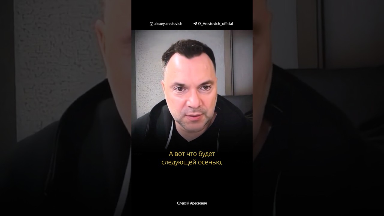 Стремительное накопление усталости в Украине | Алексей Арестович