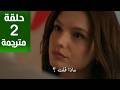 مسلسل تحت نفس المطر الحلقة 2 مترجمة كاملة HD جارى الترجمة مسلسل تحت نفس المطر الحلقة 2 مترجمة كاملة HD جارى الترجمة