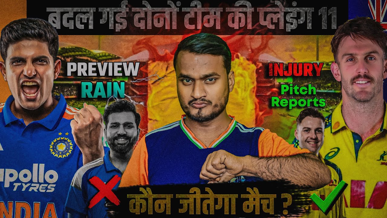 India Vs Australia 2nd ODI Preview, Playing 11, Pitch, Weather, Records, Injury, Who Will Win ?