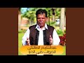 اتجولت في الدنيا اتجولت في الدنيا