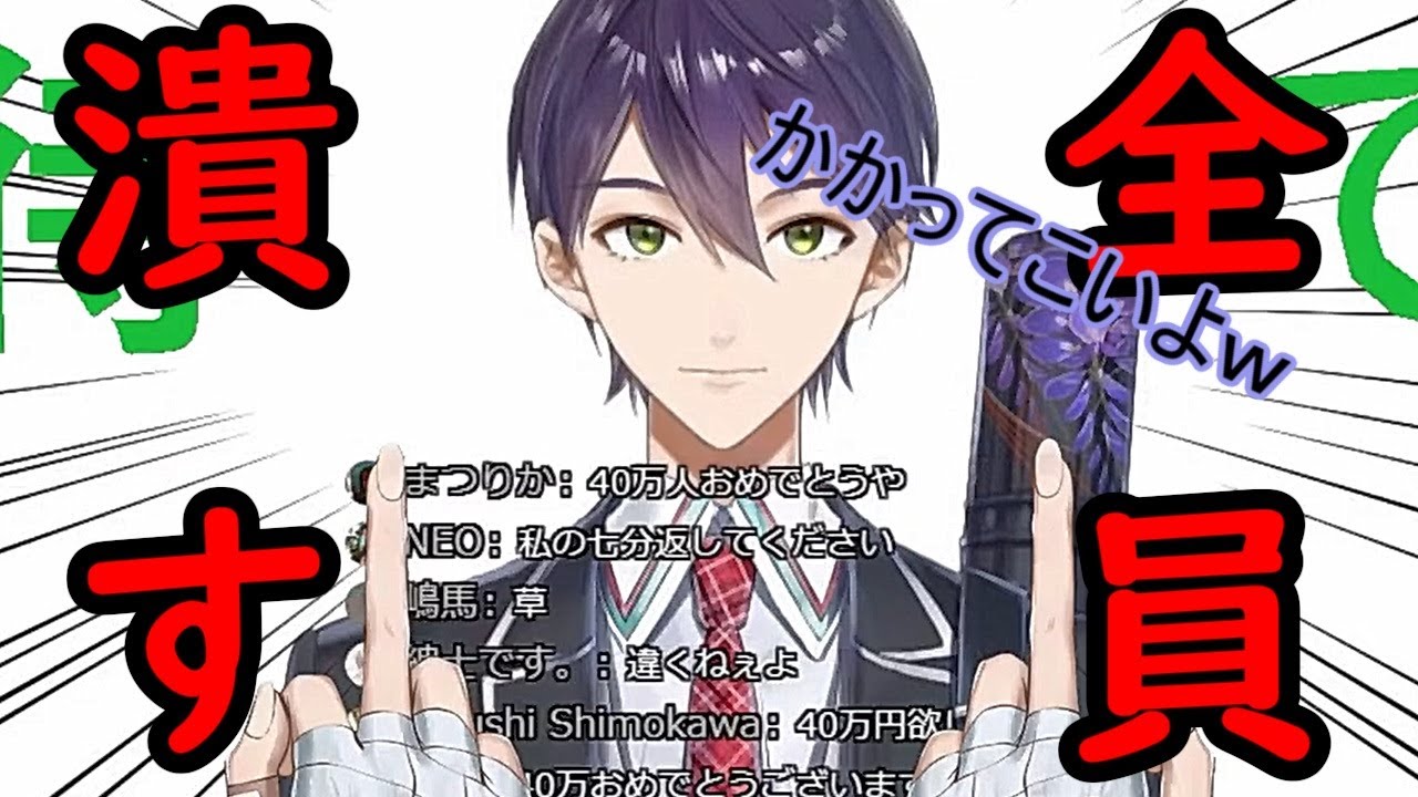 【剣持刀也】中指を立てないと低評価をつけられてしまう剣持刀也によるスリザリオ見所まとめ【にじさんじ切り抜き】 - YouTube
