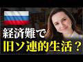 再びロシアOLの部屋へ突撃。冬のモスクワ、庶民生活のリアル