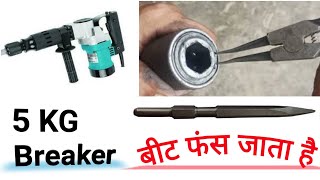 5 kg demolition hammer service bit problem // 0810 demolition hammer services in Hindi