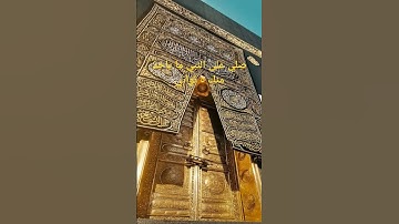 صلي على النبي ولا تنسى تنشر المقطع👆🏻🙏🏻 #quran #سورة_الاحزاب #قرآن_كريم #ياسر_الدوسري