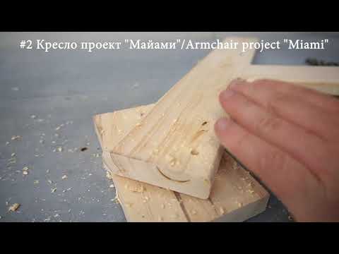 Video: Proyekto Sa Ribbed