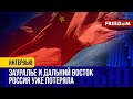 🔴 &quot;Российские земли&quot; освоят КИТАЙЦЫ? Каким будет НАЦИОНАЛЬНЫЙ состав РФ после &quot;СВО&quot;