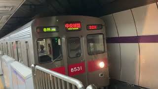 東京メトロ半蔵門線各駅停車中央林間行き永田町駅発車シーン