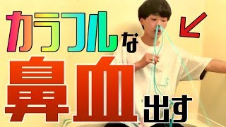 【閲覧注意】大量の鼻血を誰でもお手軽に出せる方法