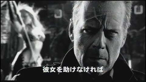 映画「シン・シティ」(2005)日本版劇場公開予告編② Sin City Japanese Theatrical Trailer