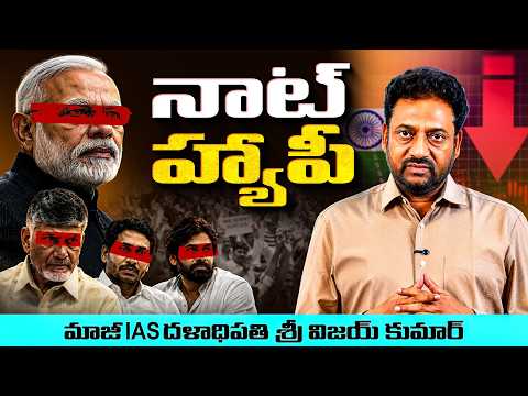 NOT HAPPY | Ex IAS Vijay Kumar G.Srkr
