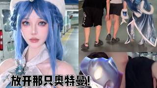 Put down that Ultraman!!! - Cosplay by Maomao 3 Years Old-