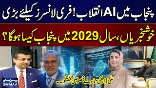 AI Revolution in Punjab! Big News for Freelancers | Ali Dar Exclusive Interview