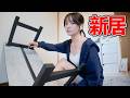 28歳子供部屋暮らし、初めてのDIYに大苦戦