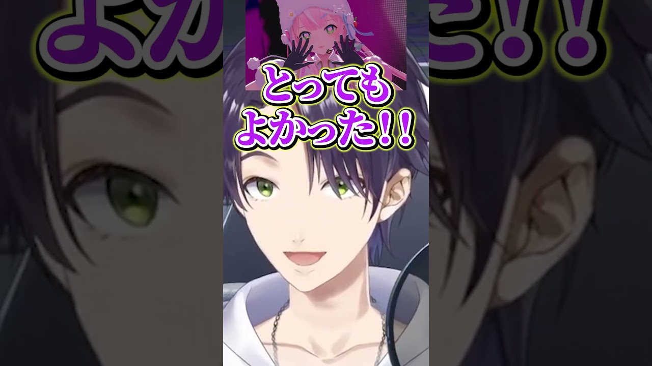 スペシャルステージでのヤンナリさんが最高だったと語る剣持刀也【ヤンナリ/魔王様/剣持刀也/にじさんじ切り抜き】