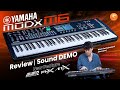 รีวิว Yamaha MODX M Series M6 M7 M8  Review,Sound Demo &amp; New Feature | CT Music