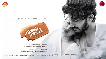 Mukilpoovin - Album ADOBE ABODE | 4K | Vidyasagar | Vimosh Venugopal | Jasim Jamal | Rakshita Suresh