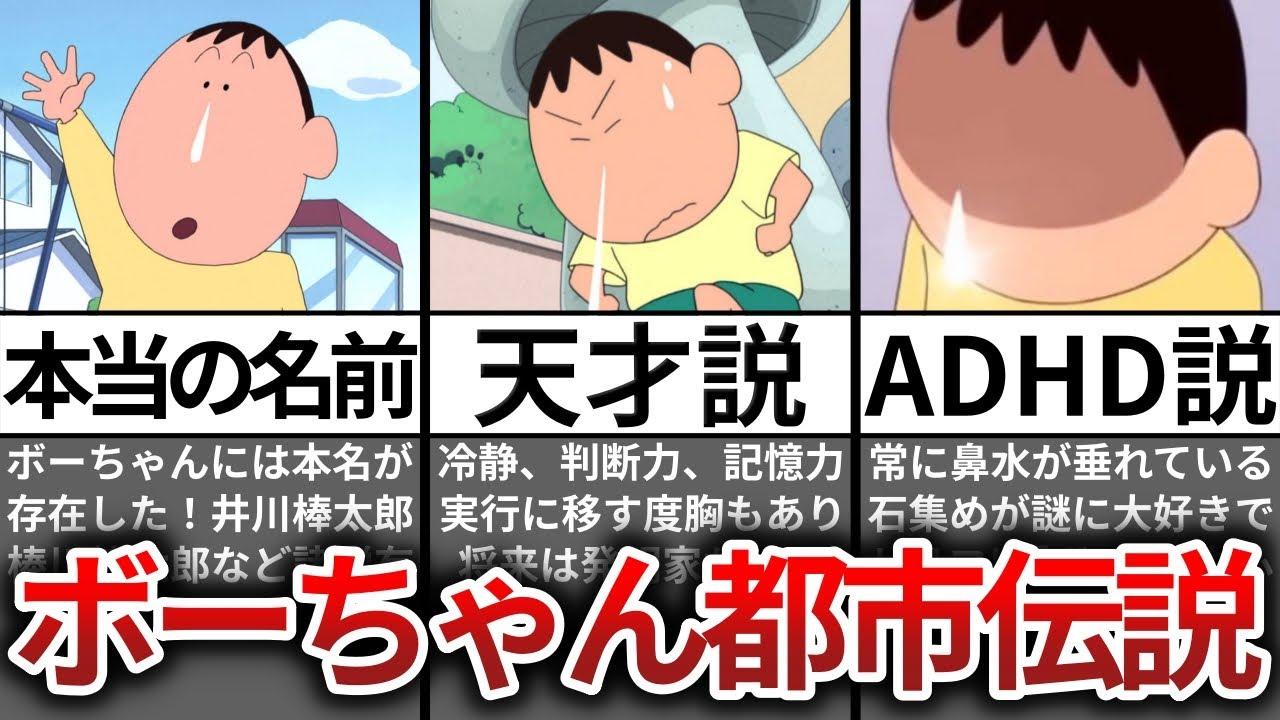ゆっくり解説 障害者か 天才か ボーちゃんのヤバい都市伝説 Youtube