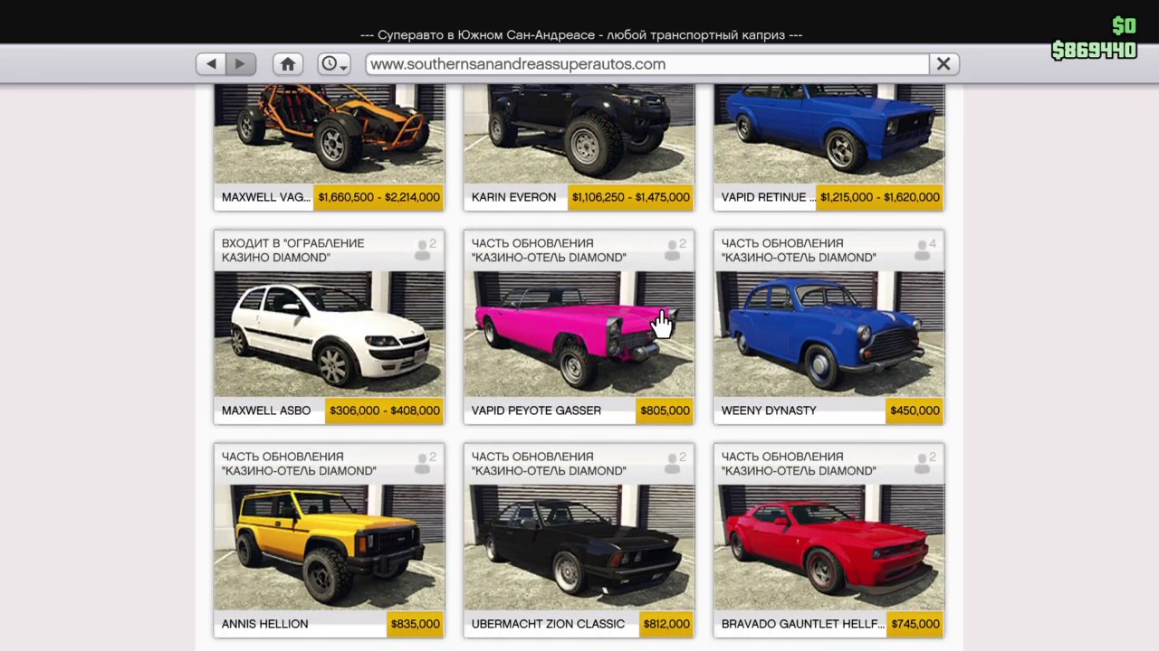 Gta 5 Online Ps4 Patch Update 1 33 The Daimond Casino Heist All New Cars Showcase Youtube