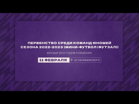 СШ Локомотив  —  Витязь  | Первенство Санкт-Петербурга по мини-футболу