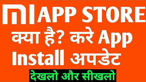 How to use MI App Store Update apps in hindi