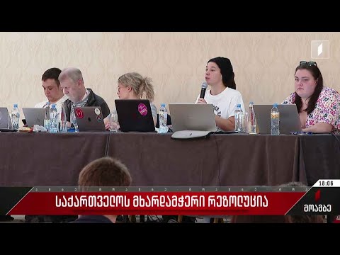 საქართველოს მხარდამჭერი რეზოლუცია