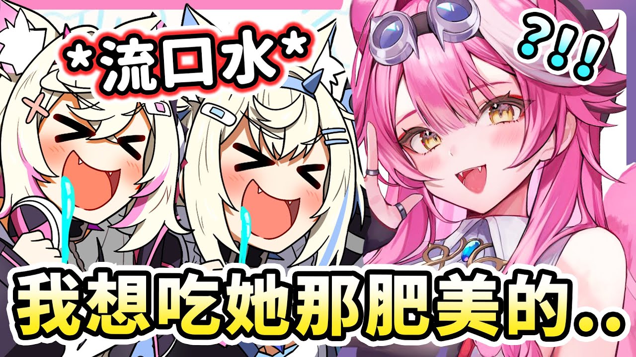 雙子狗勾介紹EN貓科新成員！卻只想要吃她那肥美的...尾巴?! 還打算要設下陷阱抓她來吃ww【FUWAMOCO】【Hololive中文翻譯】