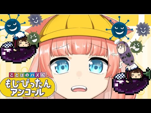 ねこっくすちゃんと「もじぴったん」対決