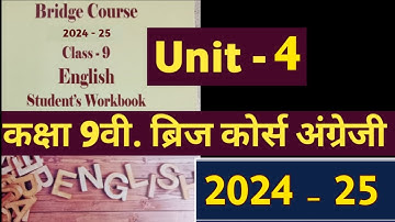 कक्षा 9वी. अंग्रेजी ब्रिज कोर्स 2024 - 25 || English bridge course 9th class || Edujust class