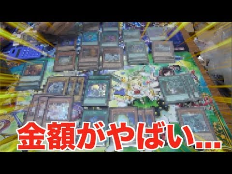 1つのデッキの値段が100万円超えてしまった - YouTube