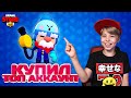 КУПИЛ ТОП АКК В BRAWL STARS! ЧТО ВНУТРИ? // ОБЗОР БРАВЛЕРОВ // БРАВЛ СТАРС