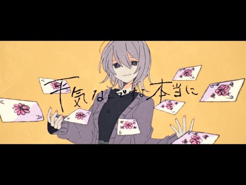 【ニコカラ】平気なんですよ本当に【Offvocal】