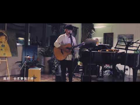 陶喆-愛很簡單 【Xiang Chen cover】