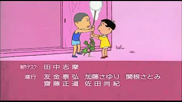 サザエさん エンディング Mp3