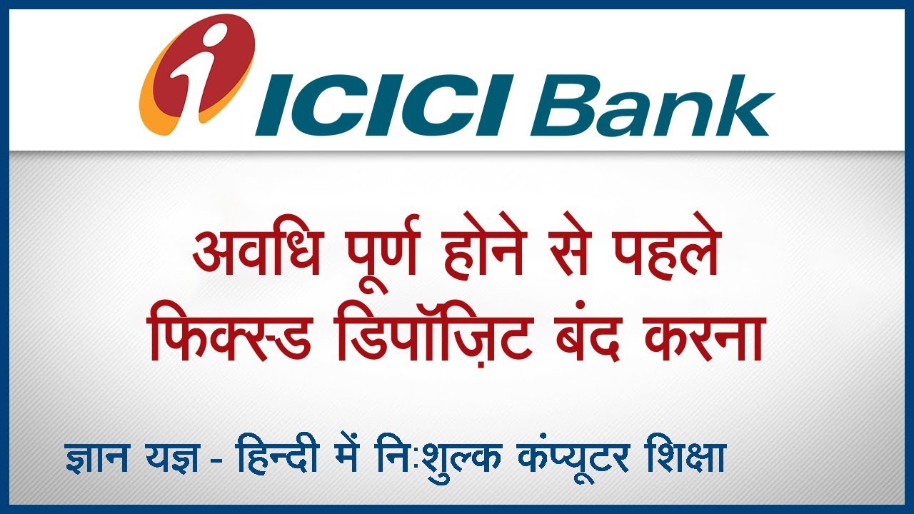 ICICI Bank : How to close Fixed Deposit before maturity - YouTube