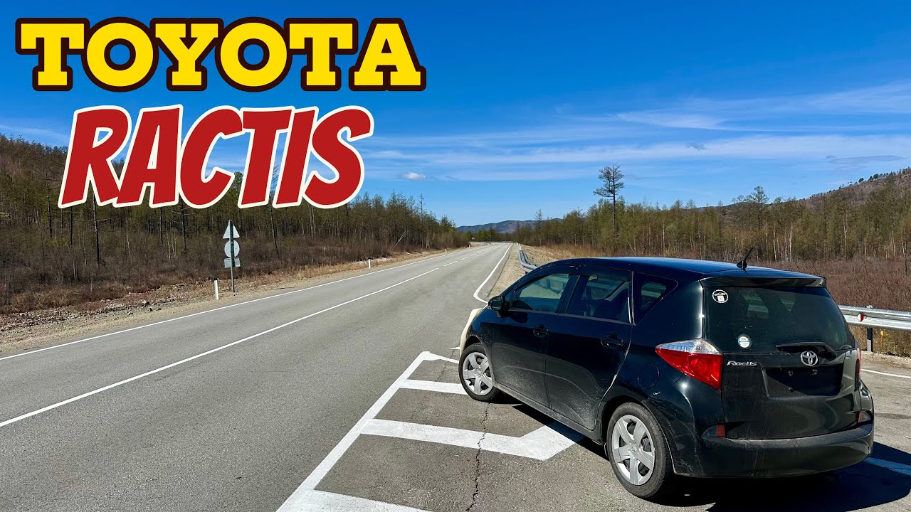 МАЙСКИЙ ПЕРЕГОН TOYOTA RACTIS V-1.5